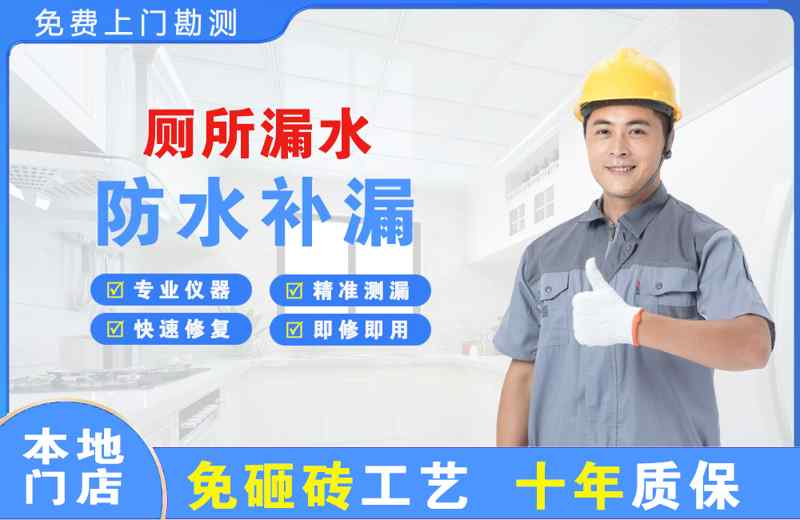 陆丰厕所漏水维修